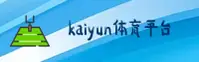 kaiyun官方网站